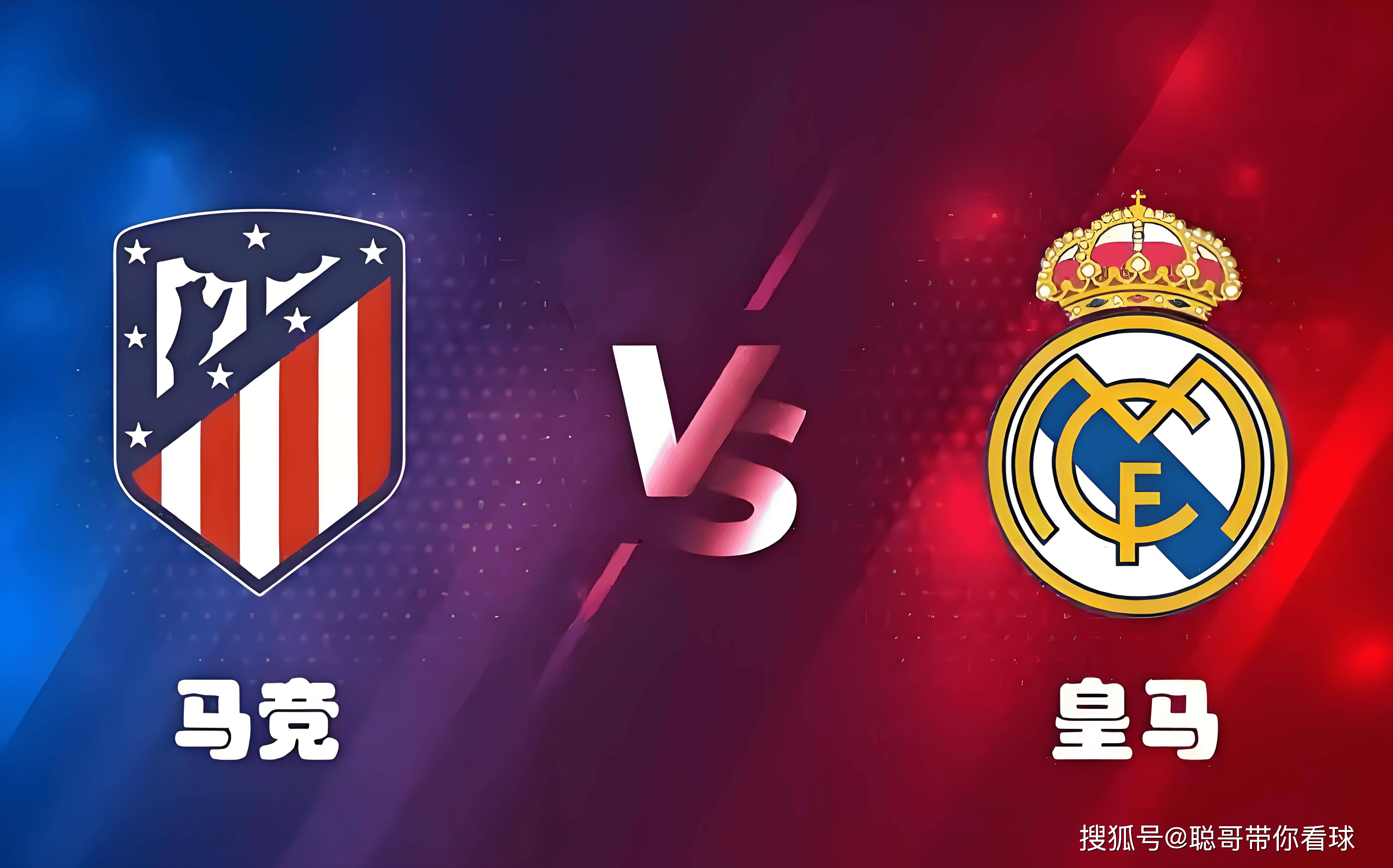 爱体育官方网站-马德里德比,马竞胜出晋级欧冠四强