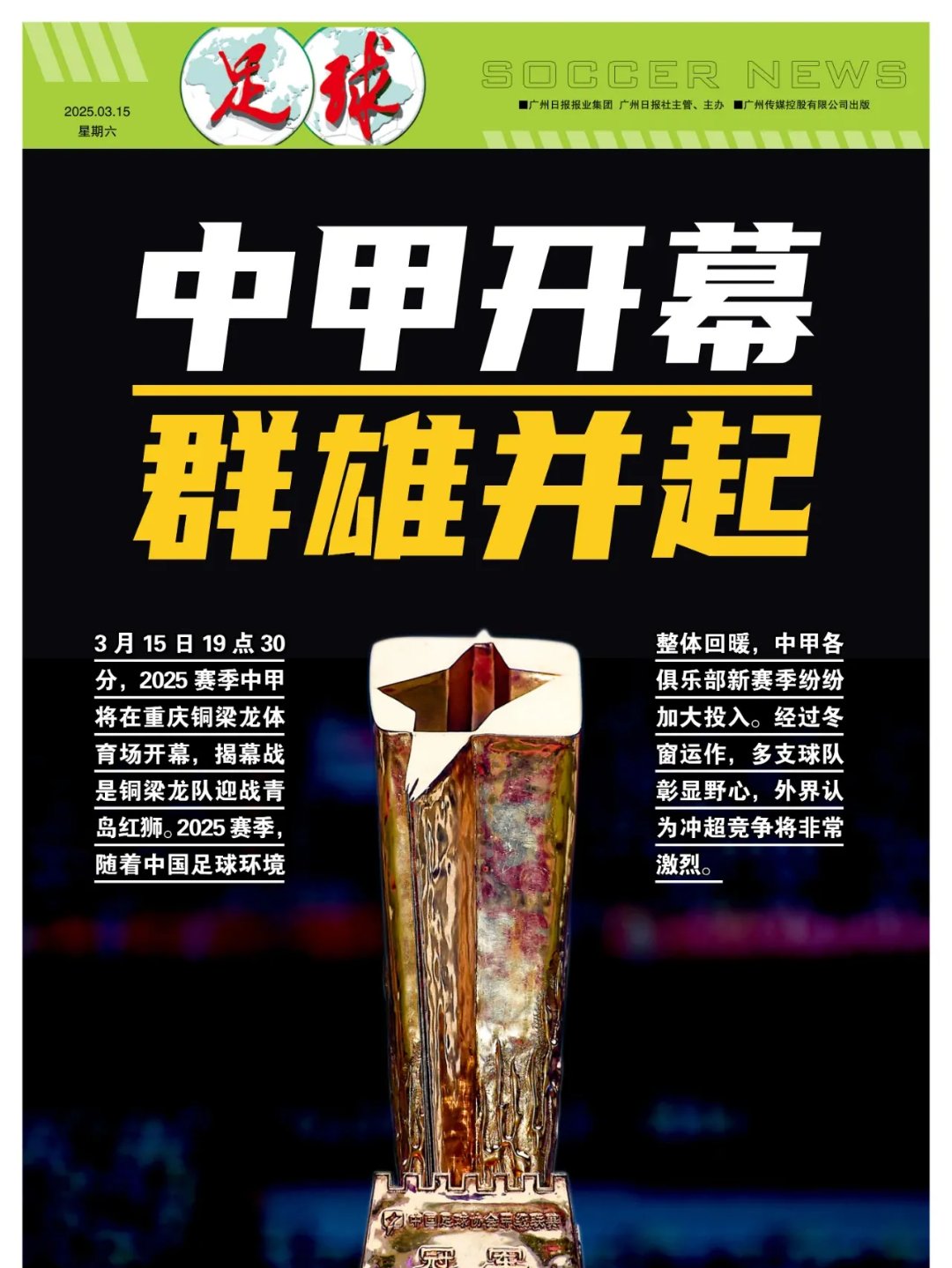 南通支云取得胜利,晋级希望渐增 南通支云取得胜利,晋级希望渐增