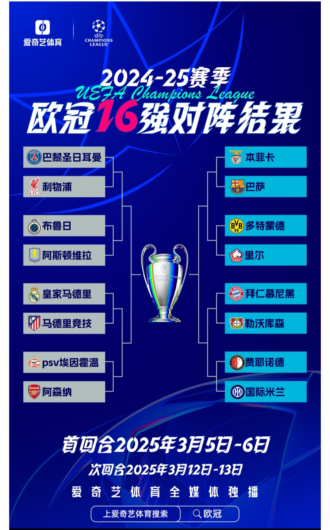 爱体育-欧预赛比赛如约而至,球迷热切期待