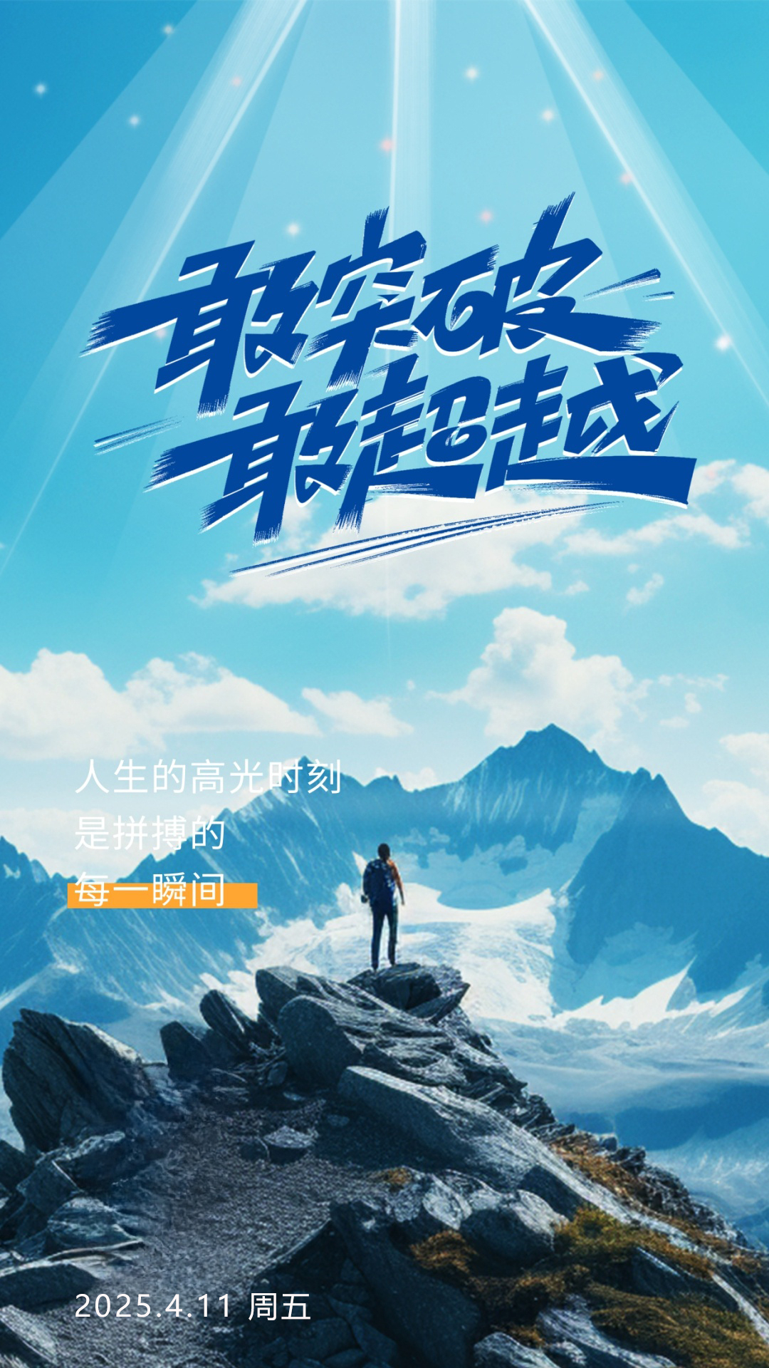 爱体育-走向辉煌之路,脚踏实地才能破功臻终