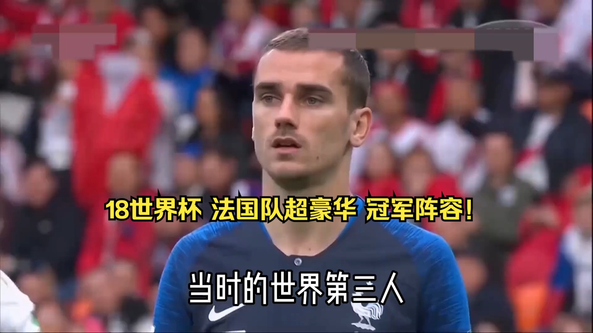 法国队不败传统强队,成功晋级半决赛 法国队不败传统强队,成功晋级半决赛