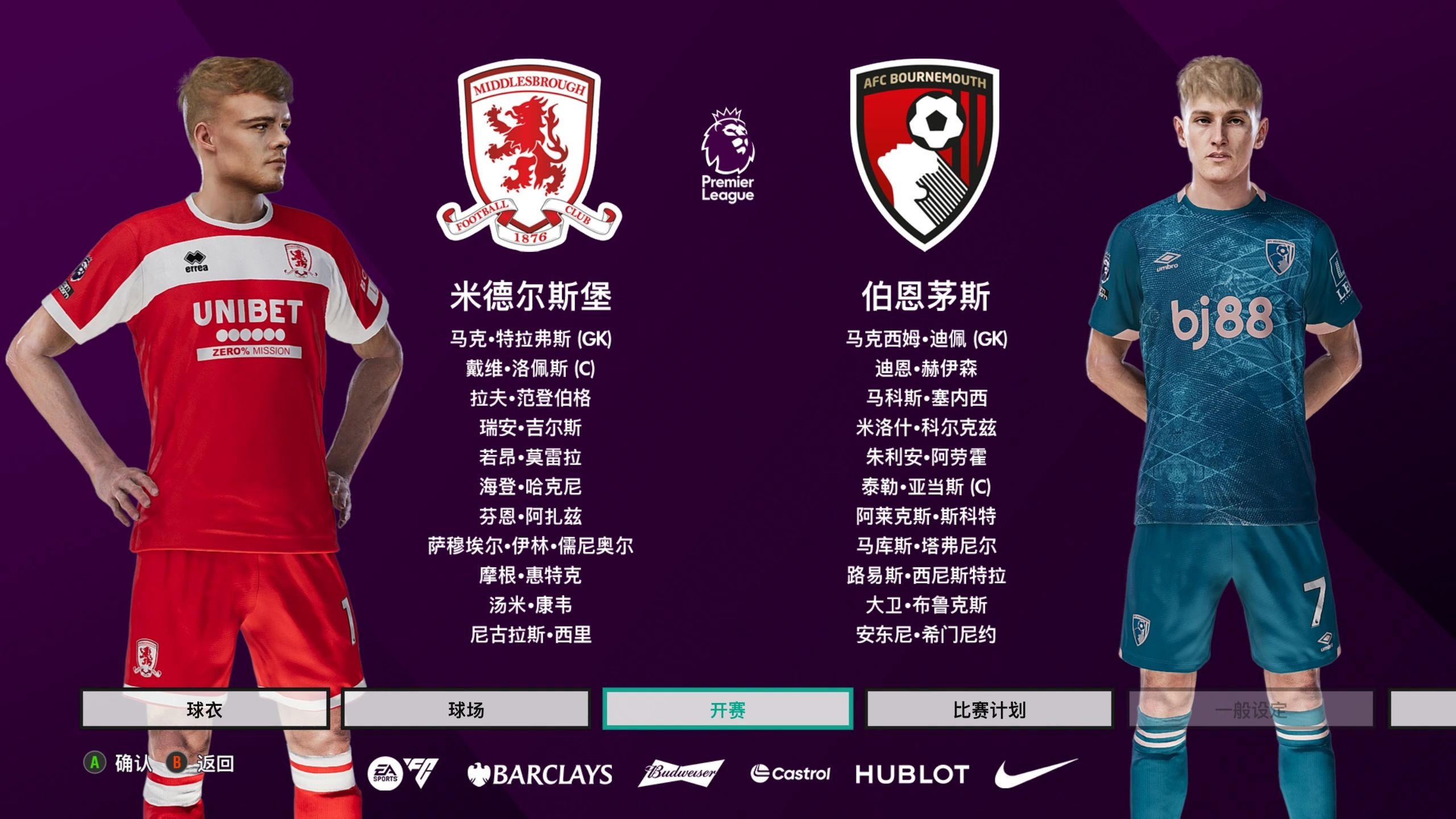 爱体育-伯恩茅斯主场告捷，积分榜有所改观