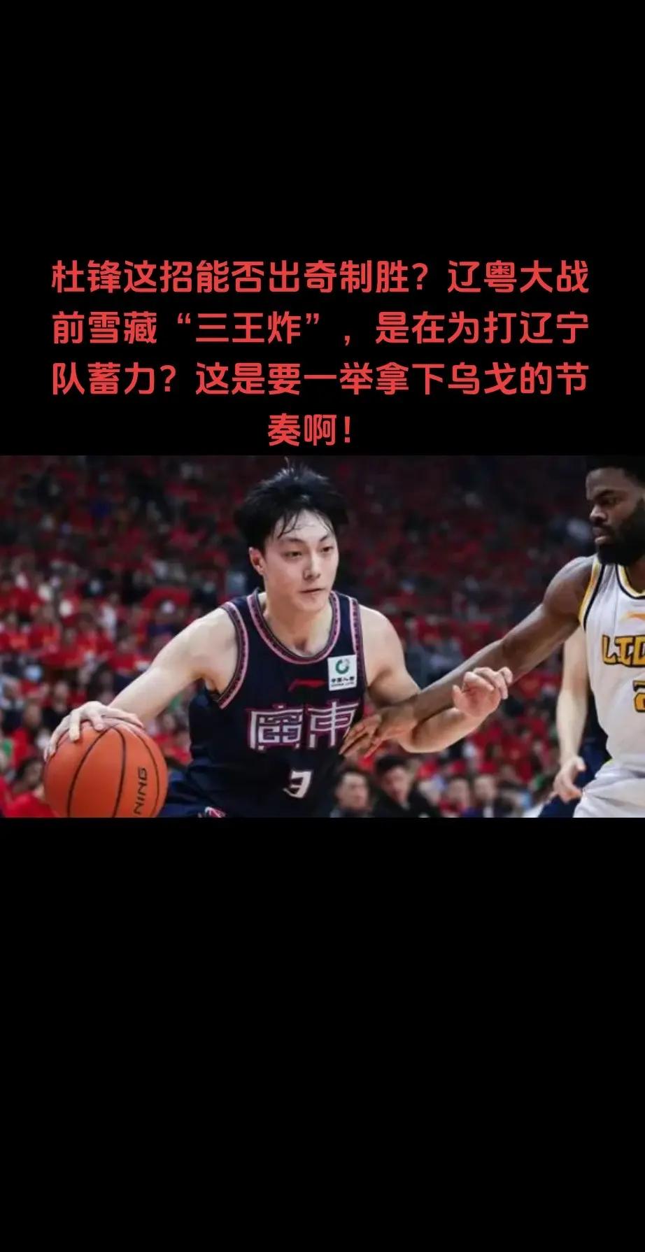 爱体育-广东男篮全队破锅,主帅怒斥大变