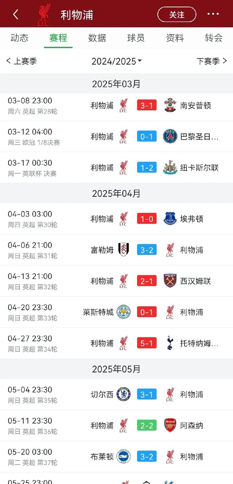 爱体育官方网站-利物浦主场大胜，积分榜领跑优势加大